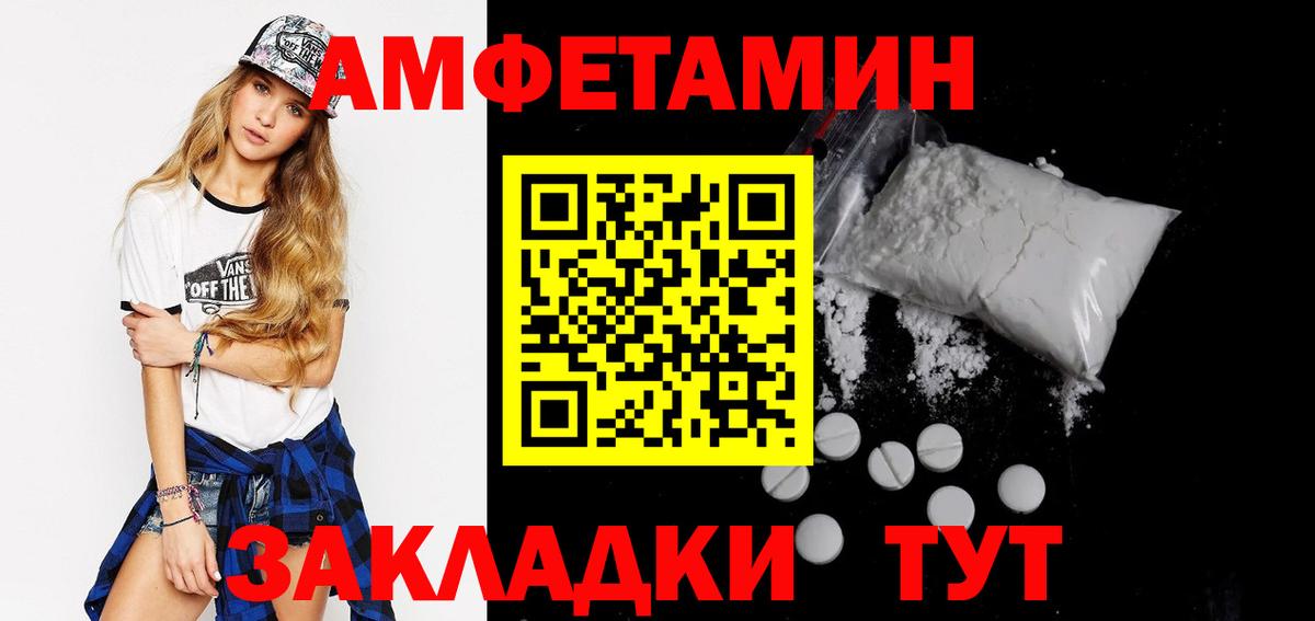 Amphetamine Premium Углич