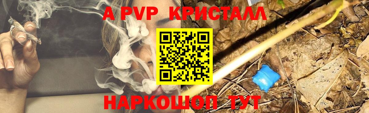 Альфа ПВП VHQ  Вход с VPN  купить наркотики сайты  Углич 