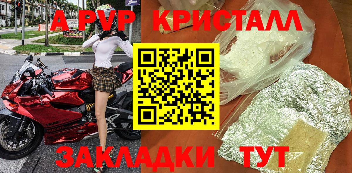 APVP VHQ Углич