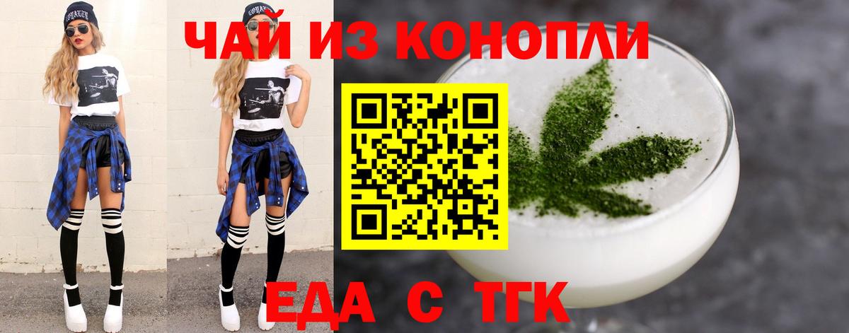Углич  Canna-Cookies конопля  Вход с VPN 