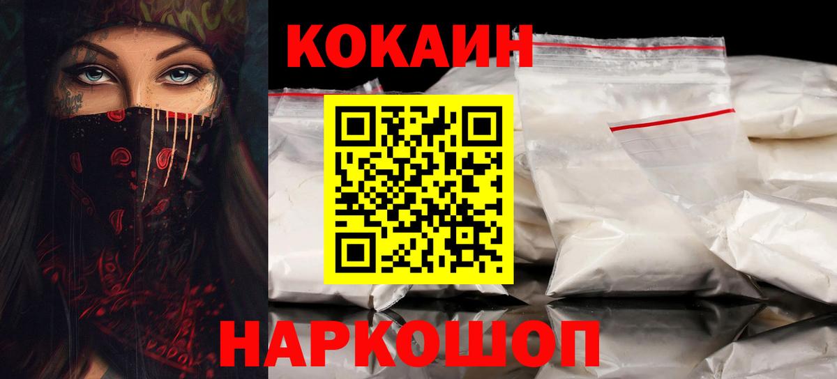 Cocaine Колумбийский Углич