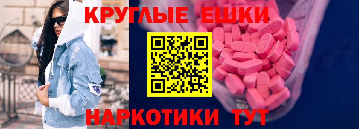ЭКСТАЗИ  Экстази ешки  Вход с VPN  Углич 