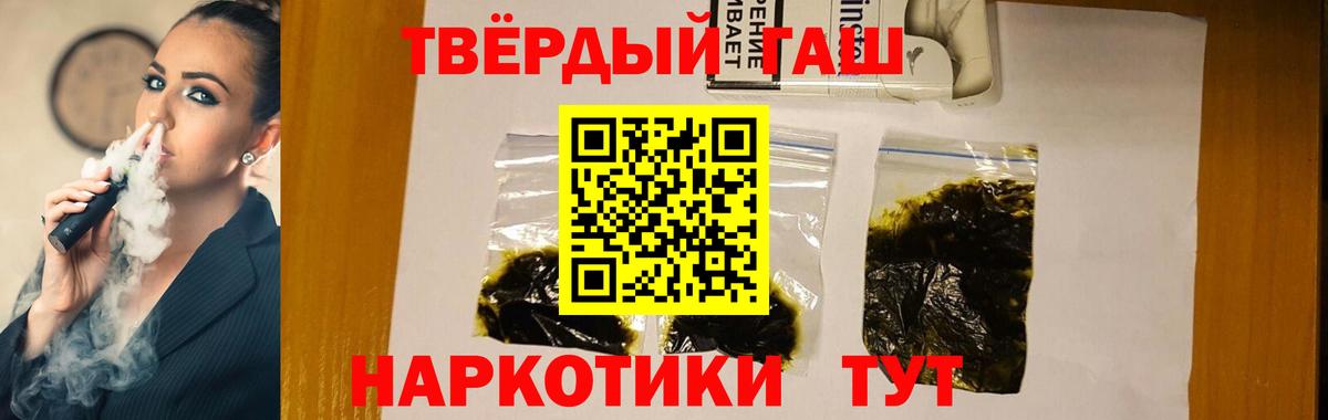 ГАШИШ 40% ТГК Углич