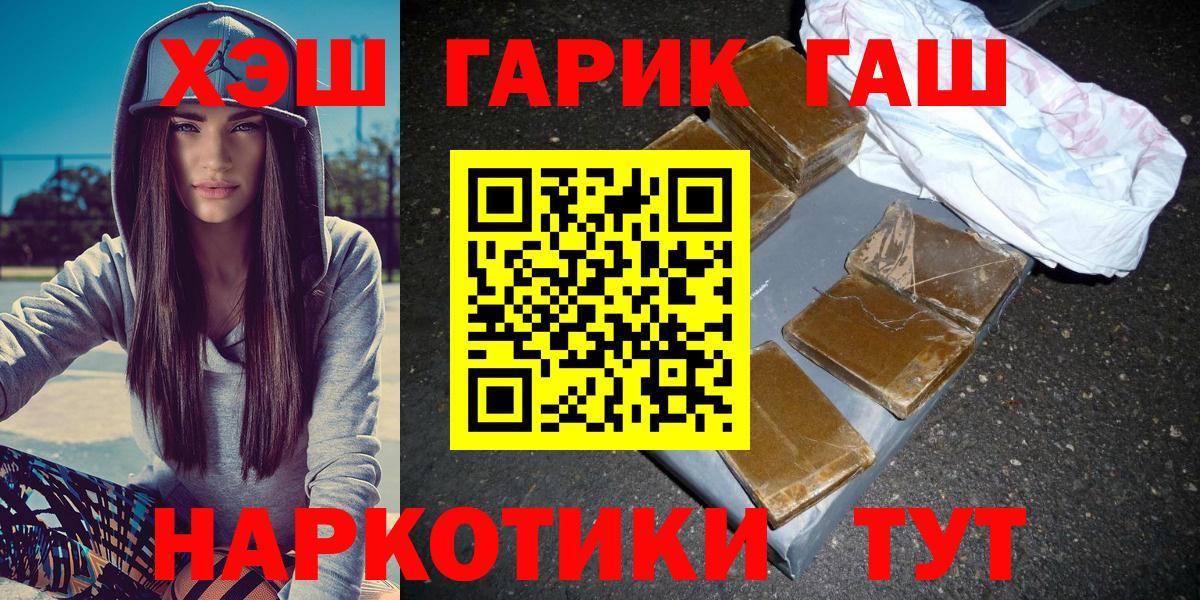 ГАШИШ убойный  Вход с VPN  Углич 