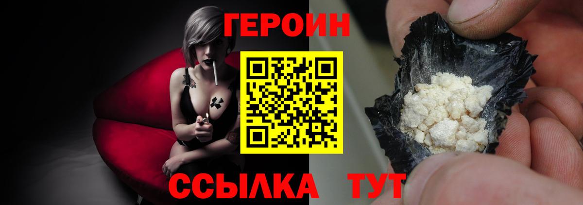 Героин Афган  Вход с VPN  Углич 