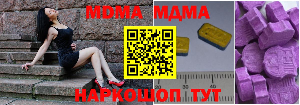 MDMA  Вход с VPN  Углич  MDMA VHQ 