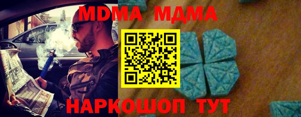 MDMA Molly Углич