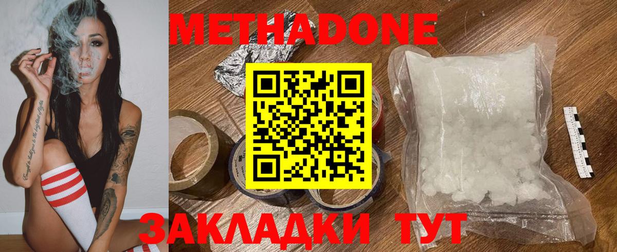 Углич  МЕТАДОН мёд  Вход с VPN 