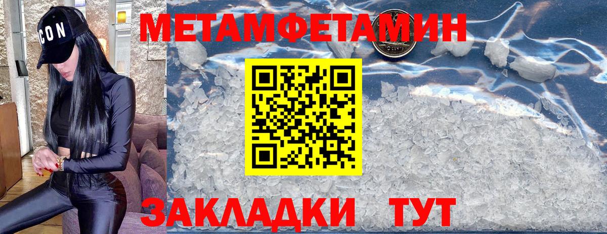 МЕТАМФЕТАМИН пудра Углич