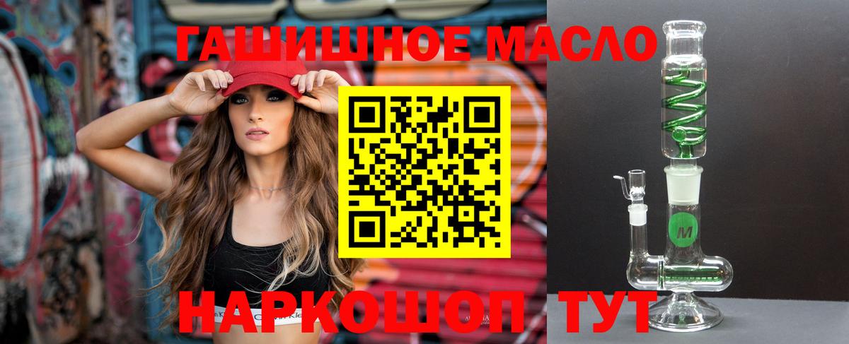 Дистиллят ТГК THC oil  Вход с VPN  где можно купить   Дистиллят ТГК вейп  Углич 