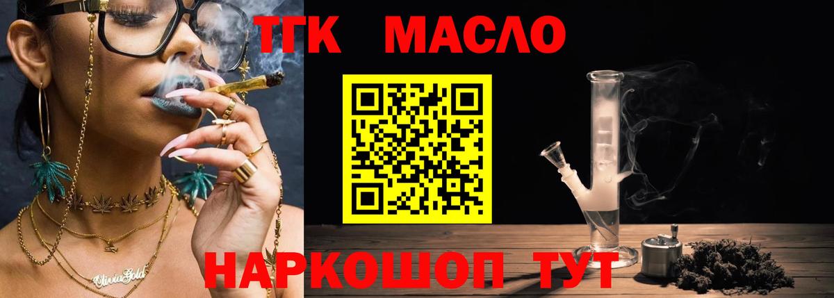Дистиллят ТГК концентрат Углич