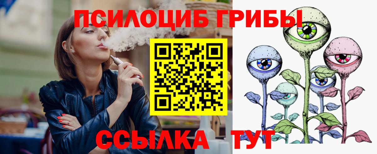 продажа наркотиков  Вход с VPN  Углич  Галлюциногенные грибы мицелий 
